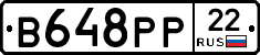 В648РР22 - 