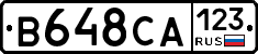 В648СА123 - 