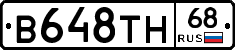 В648ТН68 - 