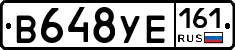 В648УЕ161 - 