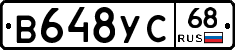 В648УС68 - 