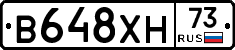 В648ХН73 - 
