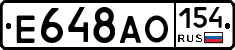 Е648АО154 - 