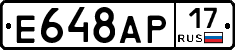 Е648АР17 - 