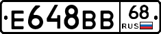 Е648ВВ68 - 