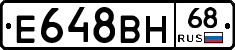Е648ВН68 - 