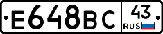 Е648ВС43 - 