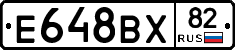 Е648ВХ82 - 