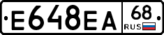 Е648ЕА68 - 