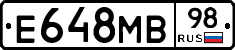 Е648МВ98 - 