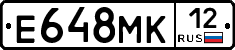 Е648МК12 - 
