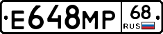 Е648МР68 - 