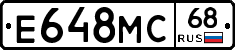 Е648МС68 - 