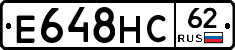 Е648НС62 - 