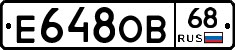 Е648ОВ68 - 