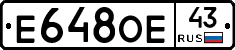 Е648ОЕ43 - 