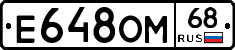 Е648ОМ68 - 