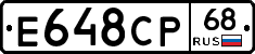 Е648СР68 - 