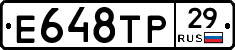 Е648ТР29 - 