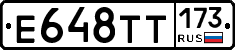 Е648ТТ173 - 
