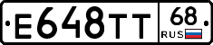 Е648ТТ68 - 