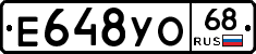 Е648УО68 - 