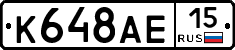 К648АЕ15 - 