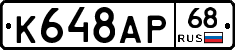 К648АР68 - 