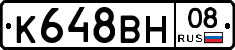 К648ВН08 - 
