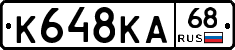 К648КА68 - 