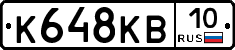 К648КВ10 - 