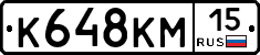 К648КМ15 - 