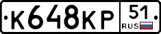К648КР51 - 