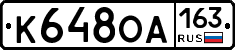 К648ОА163 - 