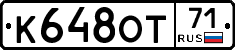 К648ОТ71 - 