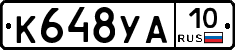 К648УА10 - 
