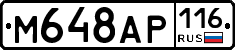 М648АР116 - 