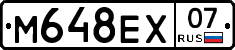 М648ЕХ07 - 