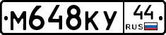 М648КУ44 - 