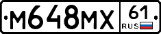 М648МХ61 - 