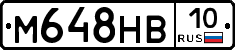 М648НВ10 - 