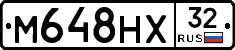 М648НХ32 - 