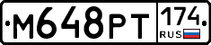 М648РТ174 - 