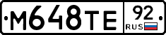 М648ТЕ92 - 