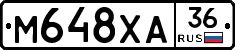 М648ХА36 - 