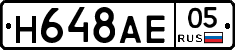 Н648АЕ05 - 