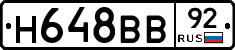 Н648ВВ92 - 