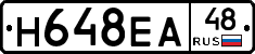 Н648ЕА48 - 