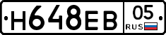 Н648ЕВ05 - 