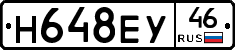 Н648ЕУ46 - 
